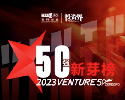 依利特科技榮登2023Venture50新芽榜！篤行致遠，砥礪前行