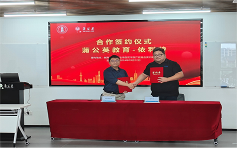 行業(yè)巨頭聯(lián)手！依利特科技與蒲公英簽訂戰(zhàn)略合作協(xié)議