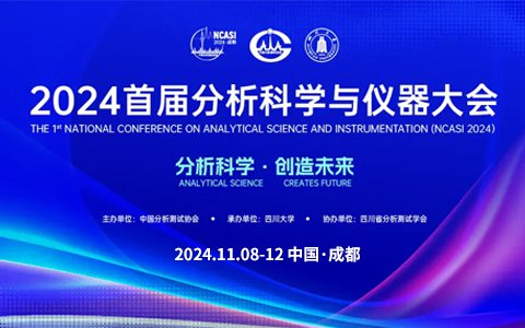 揭秘！依利特科技如何用前沿分析技術(shù)點(diǎn)亮首屆科學(xué)儀器盛會(huì)？