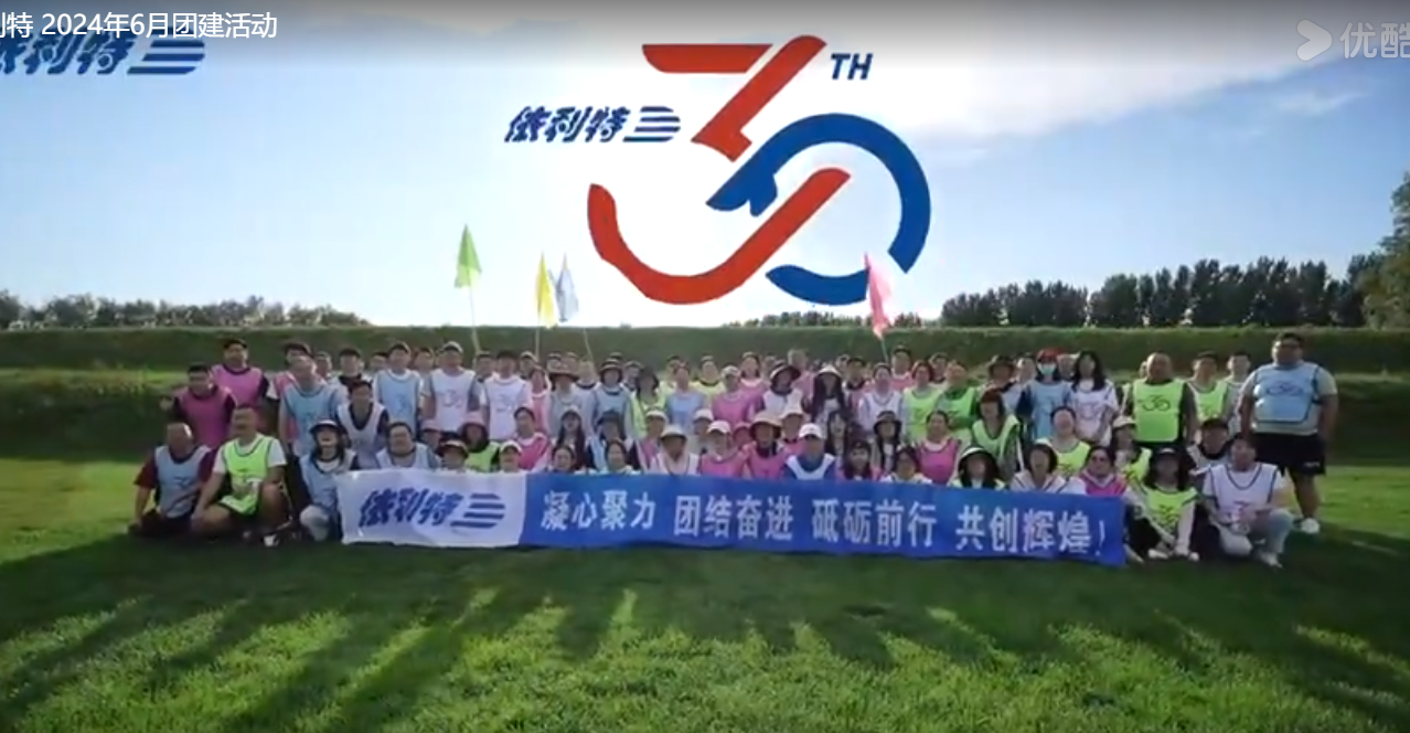 公司2024年團(tuán)建活動