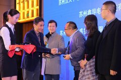 依利特（蘇州）公司榮獲蘇州納米城2019年度“閃亮新秀獎”！