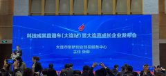 大連依利特分析儀器有限公司入選大連市“高成長百強企業(yè)”