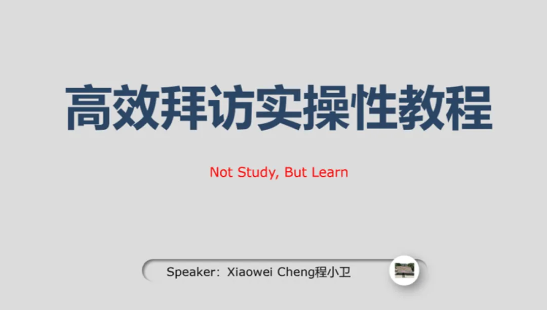 一場別開生面的銷售培訓(xùn)課