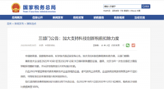 國家減稅貼息，依利特液相，您入手的佳時機！
