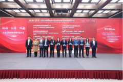 2023認證認可檢驗檢測行業(yè)年會暨高峰論壇